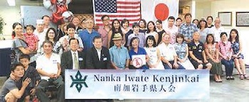 南加岩手県人会